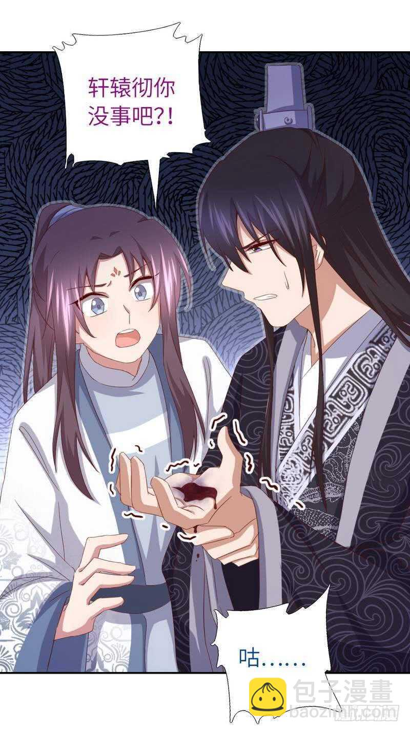 神廚狂後 - 第137話 四散分離 - 6