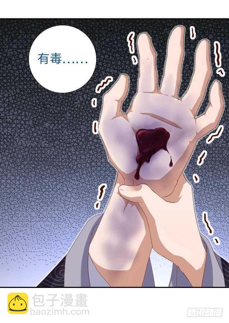 神廚狂後 - 第137話 四散分離 - 1