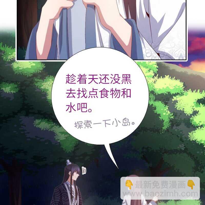 神廚狂後 - 第139話 冤家路窄(1/2) - 1