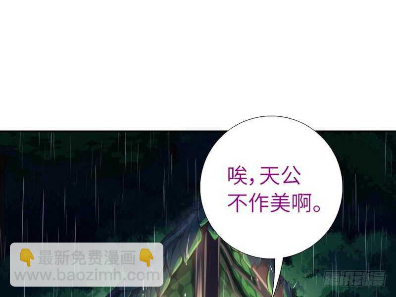 神廚狂後 - 第139話 冤家路窄(1/2) - 4