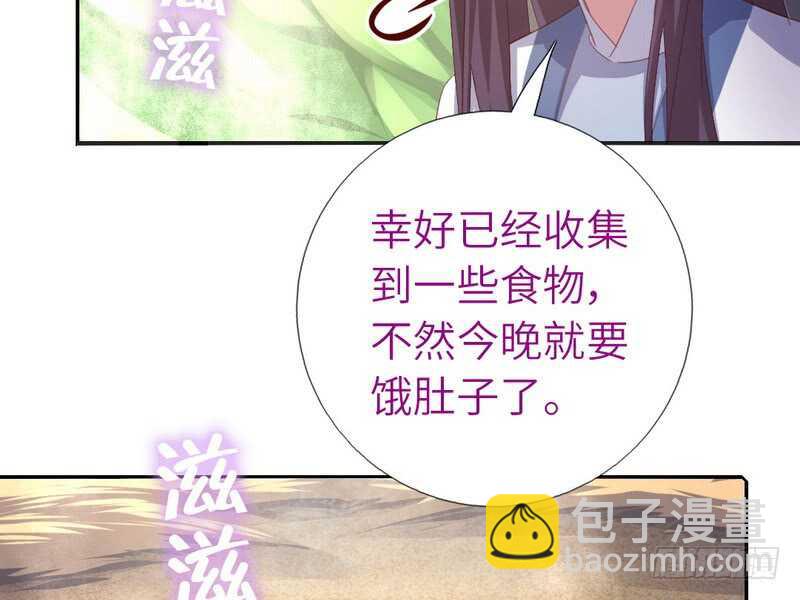 神廚狂後 - 第139話 冤家路窄(1/2) - 7