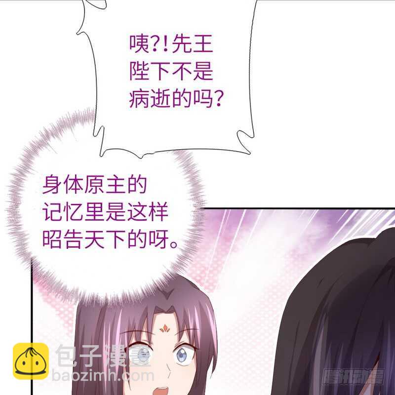 神廚狂後 - 第139話 冤家路窄(1/2) - 5