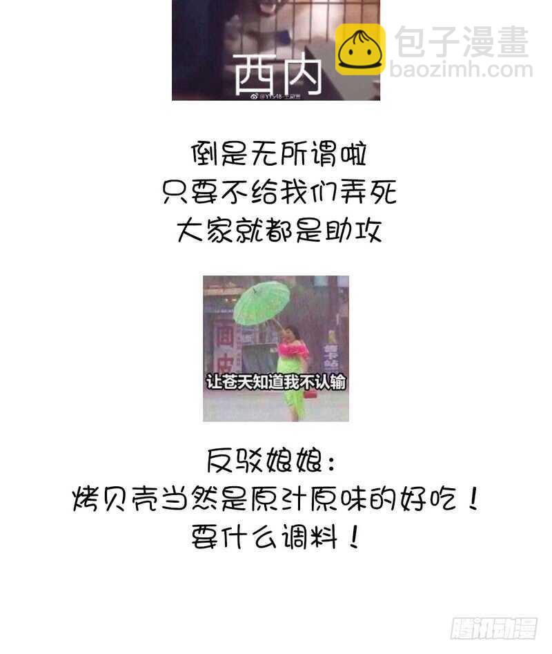 神廚狂後 - 第139話 冤家路窄(2/2) - 2