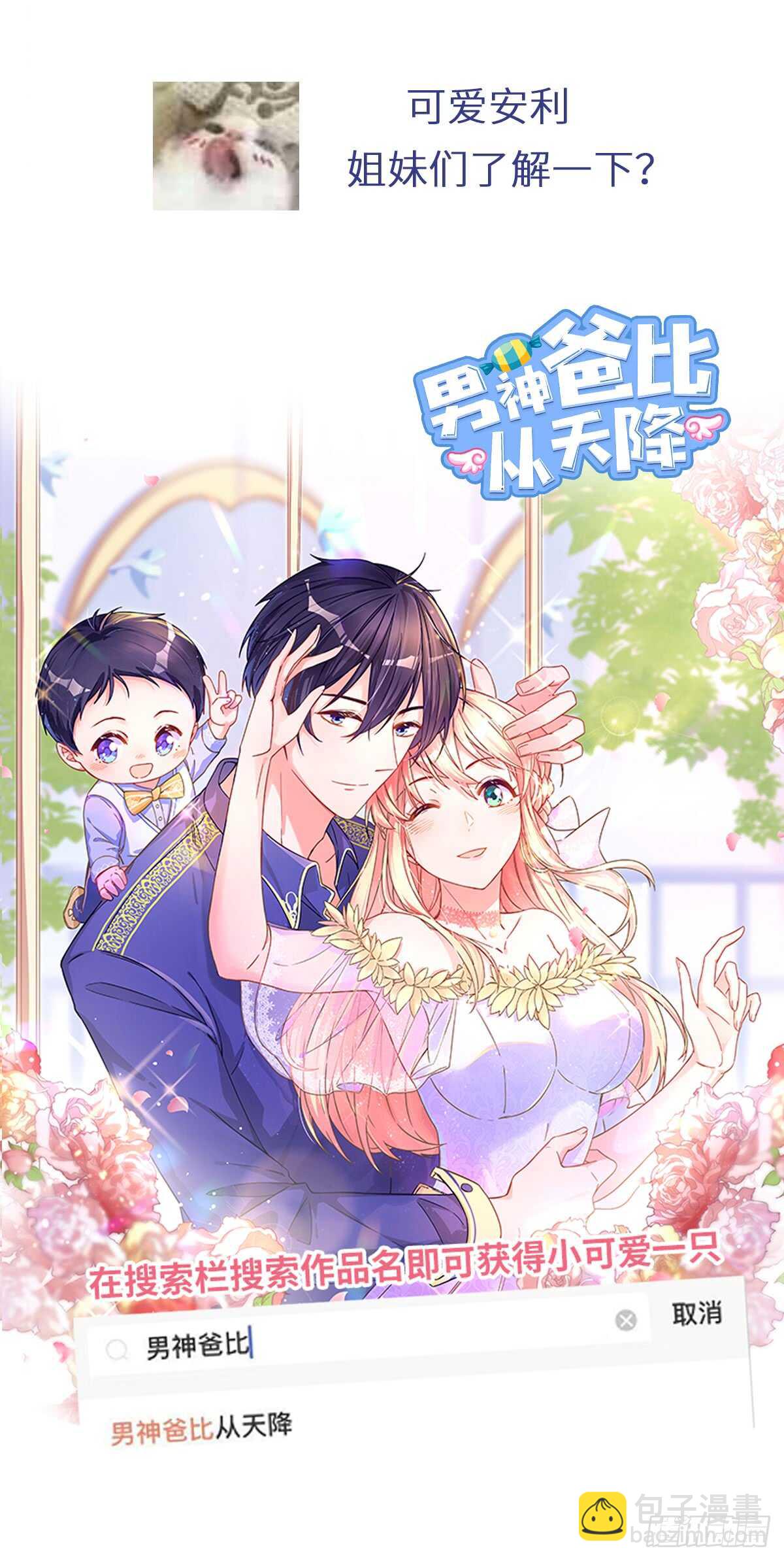 神廚狂後 - 第139話 冤家路窄(2/2) - 1