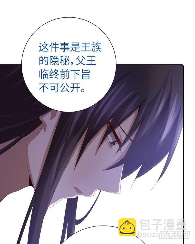 神廚狂後 - 第139話 冤家路窄(1/2) - 7