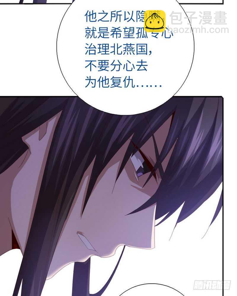 神廚狂後 - 第139話 冤家路窄(1/2) - 8