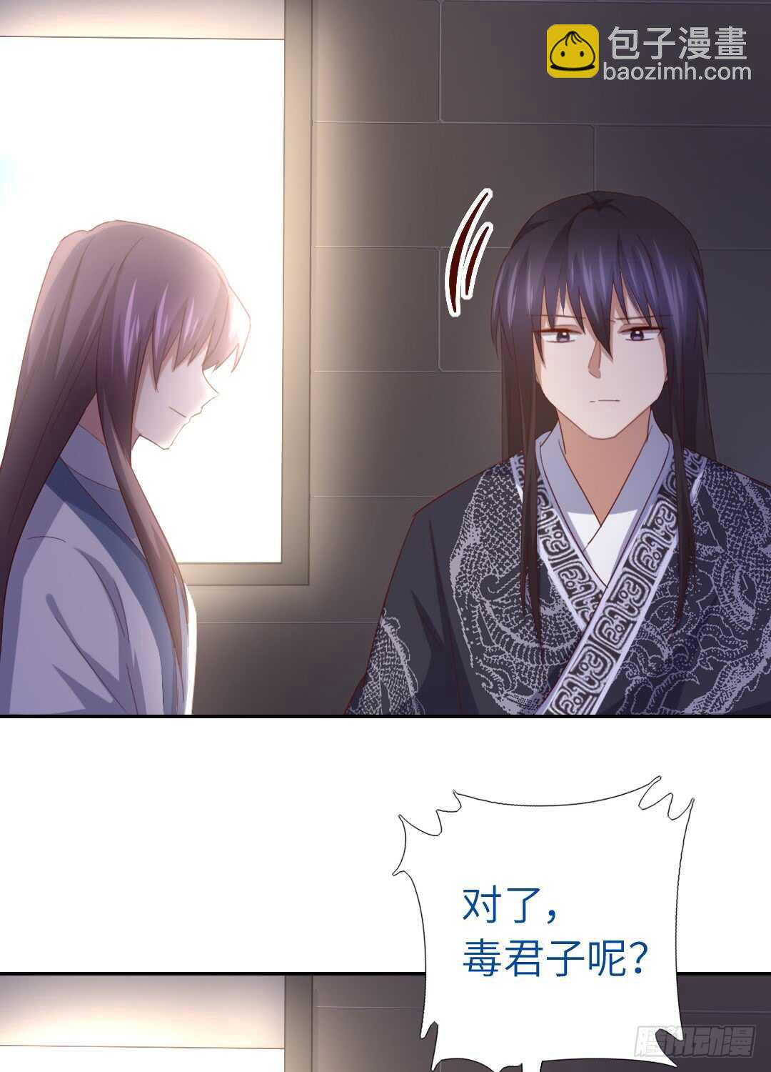 神廚狂後 - 第141話 另有隱情 - 2