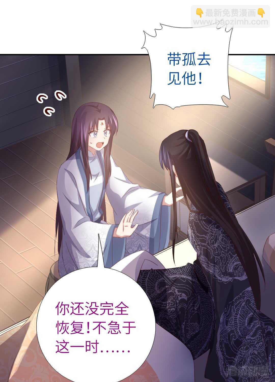 神廚狂後 - 第141話 另有隱情 - 4