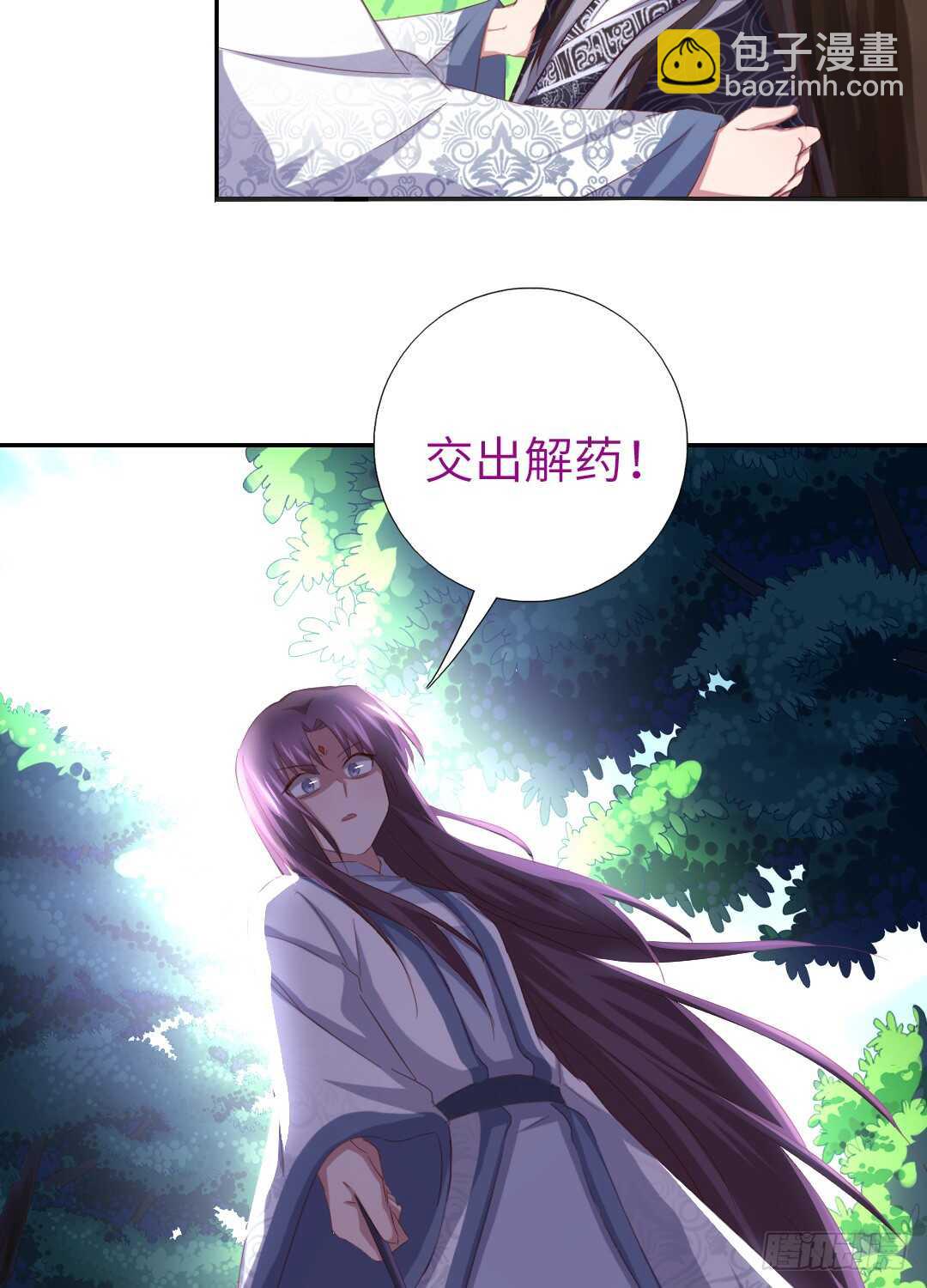 神廚狂後 - 第141話 另有隱情 - 2