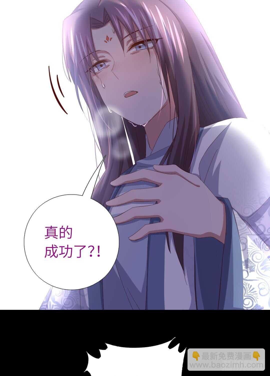 神廚狂後 - 第143話 解毒的方法 - 5