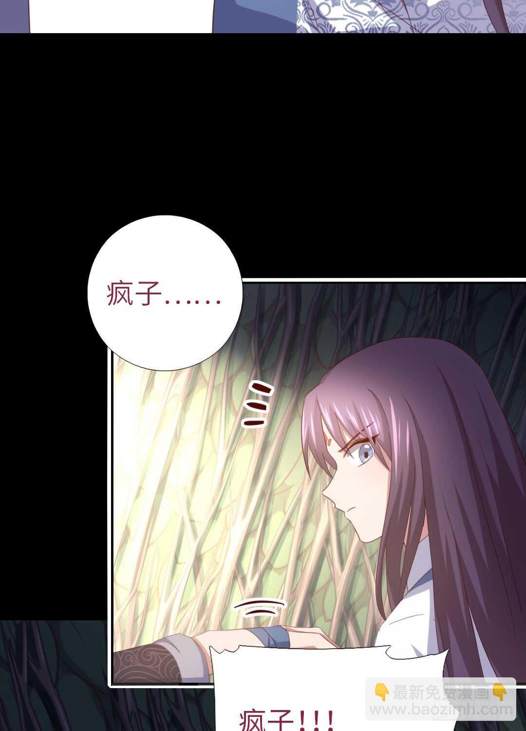 神廚狂後 - 第143話 解毒的方法 - 1