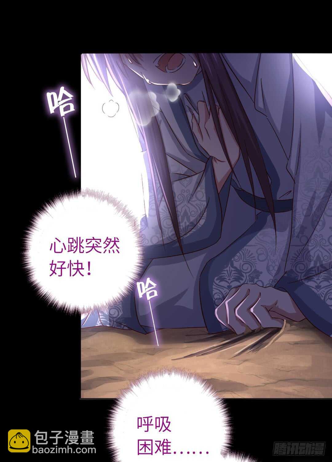 神廚狂後 - 第143話 解毒的方法 - 6