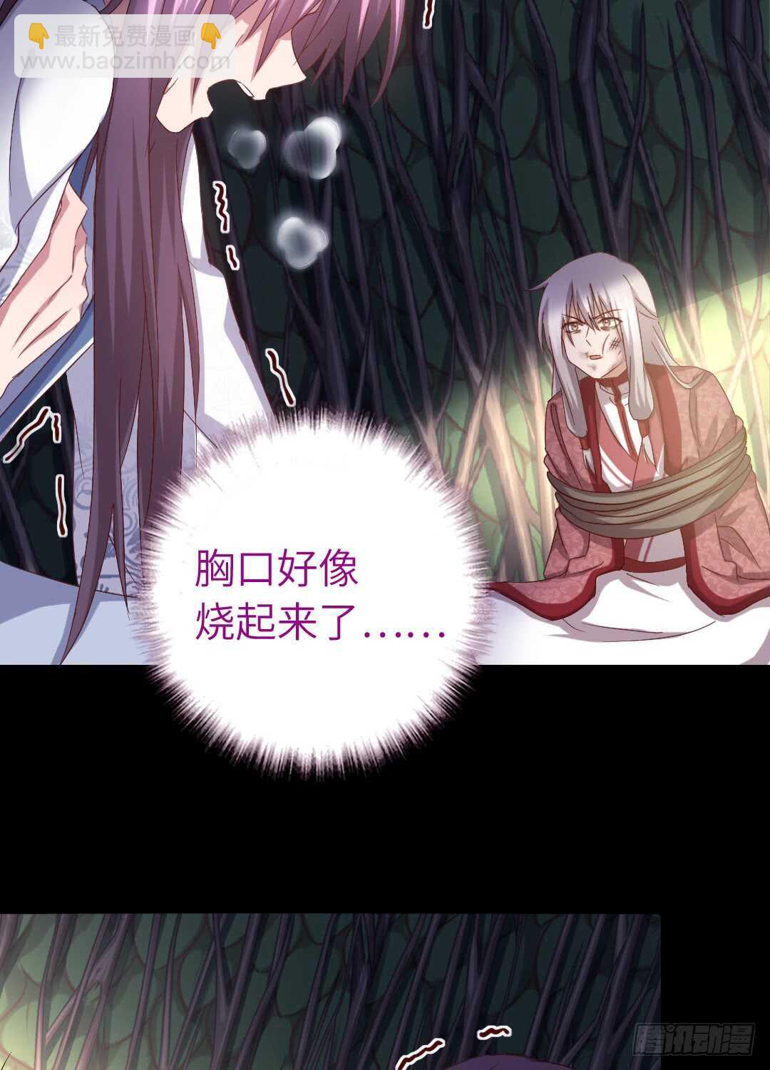 神廚狂後 - 第143話 解毒的方法 - 2