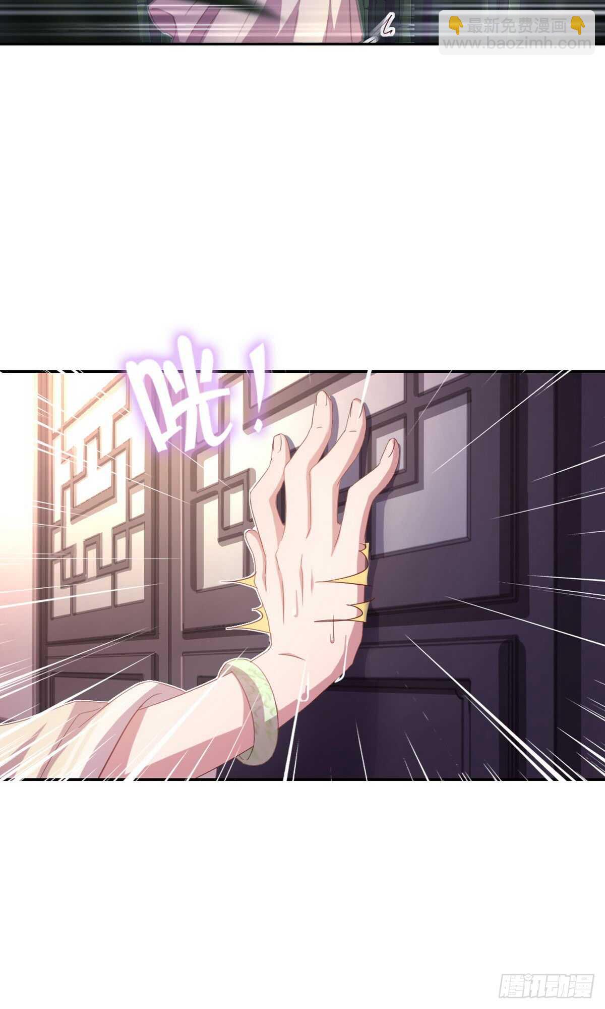 神廚狂後 - 第145話 發作 - 3