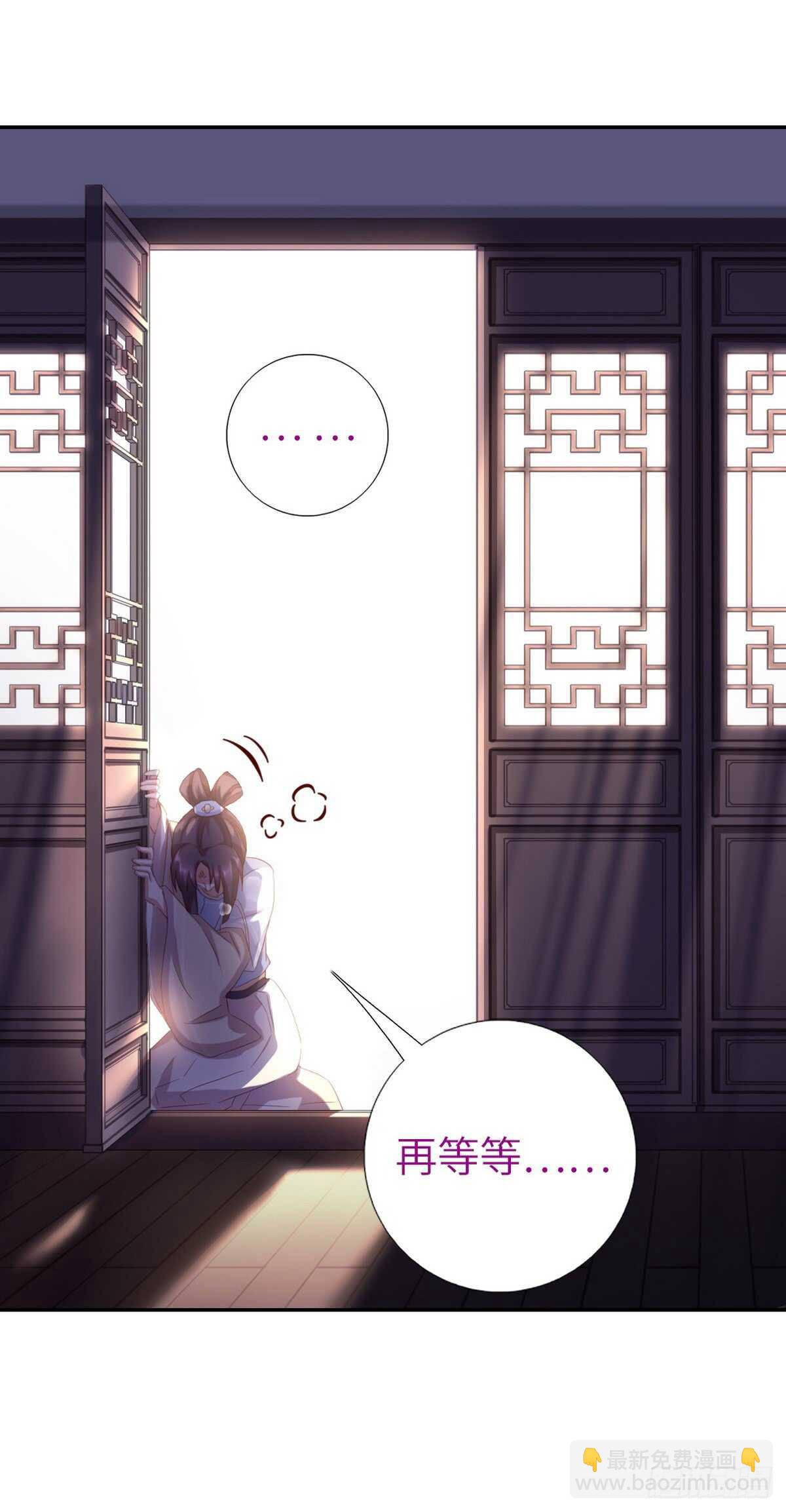 神廚狂後 - 第145話 發作 - 4