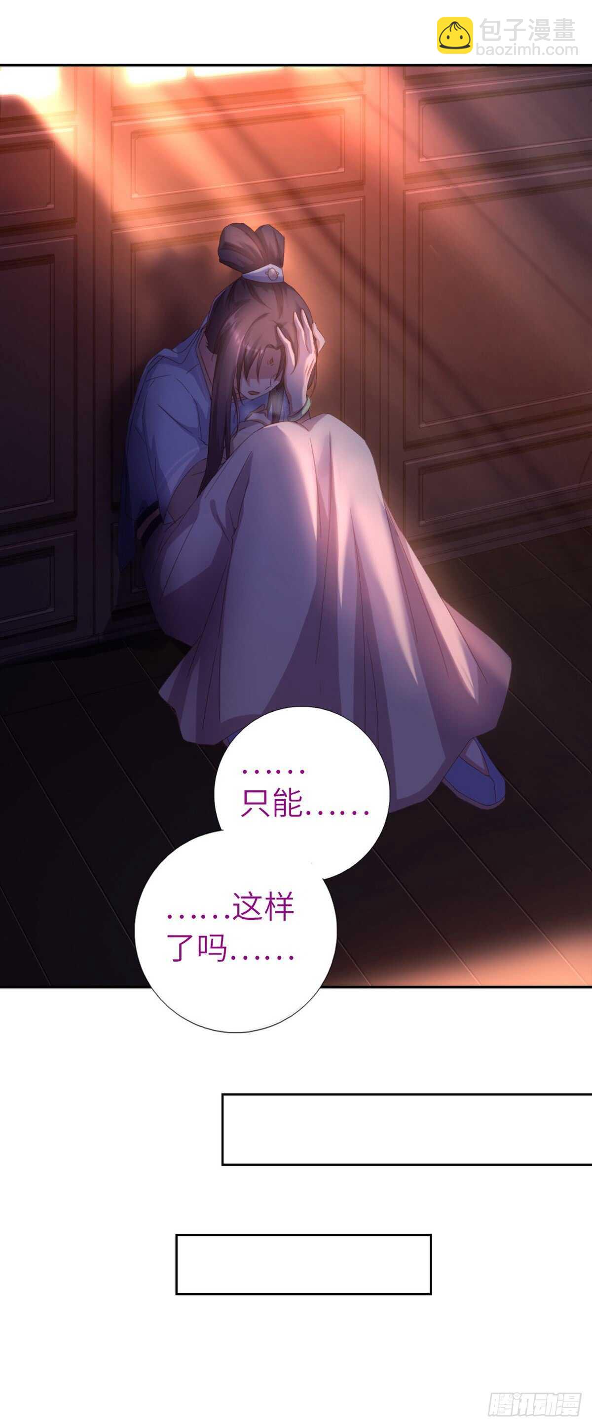 神廚狂後 - 第145話 發作 - 2