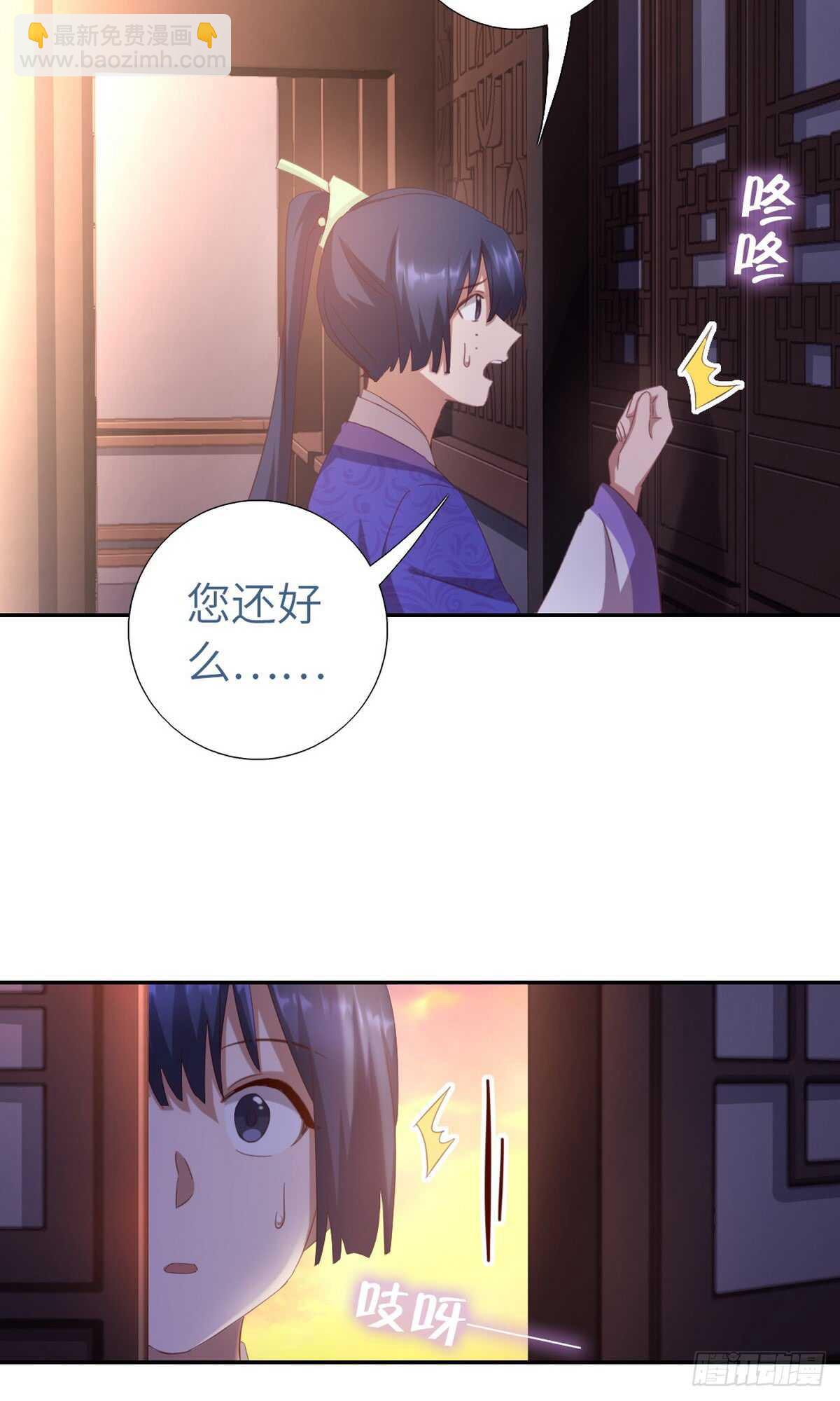 神廚狂後 - 第145話 發作 - 4