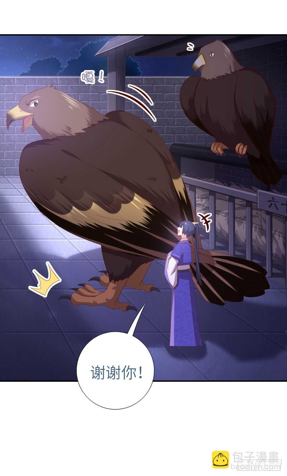 神廚狂後 - 第145話 發作 - 3