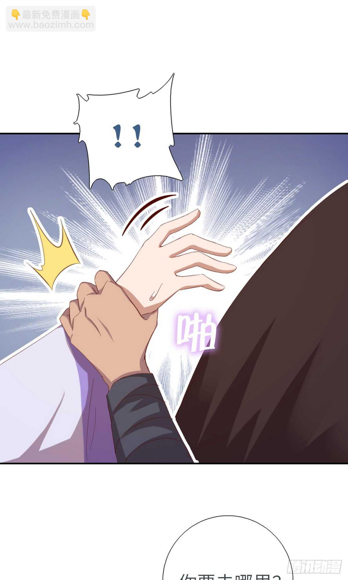 神廚狂後 - 第145話 發作 - 4