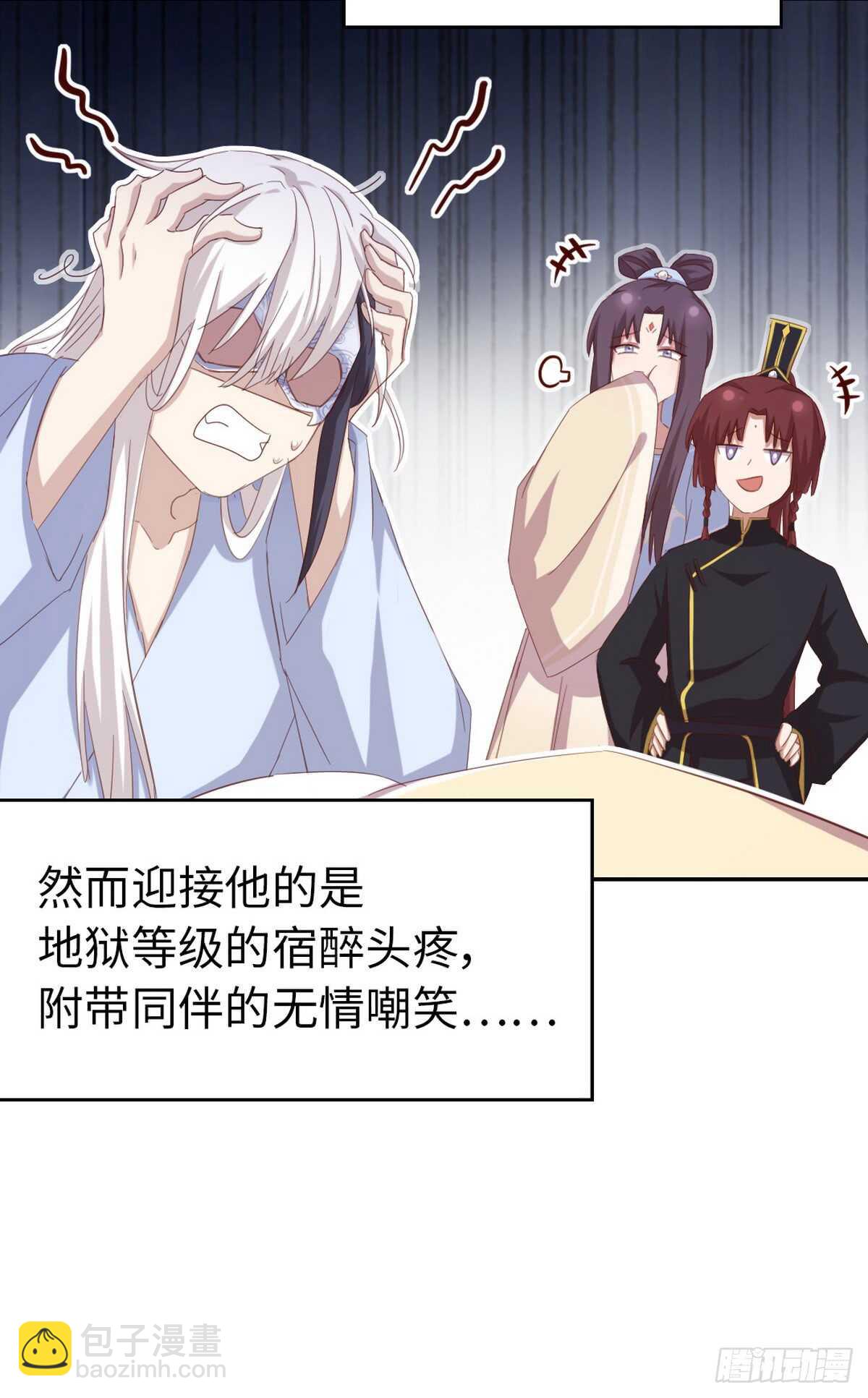 神廚狂後 - 第145話 發作 - 4