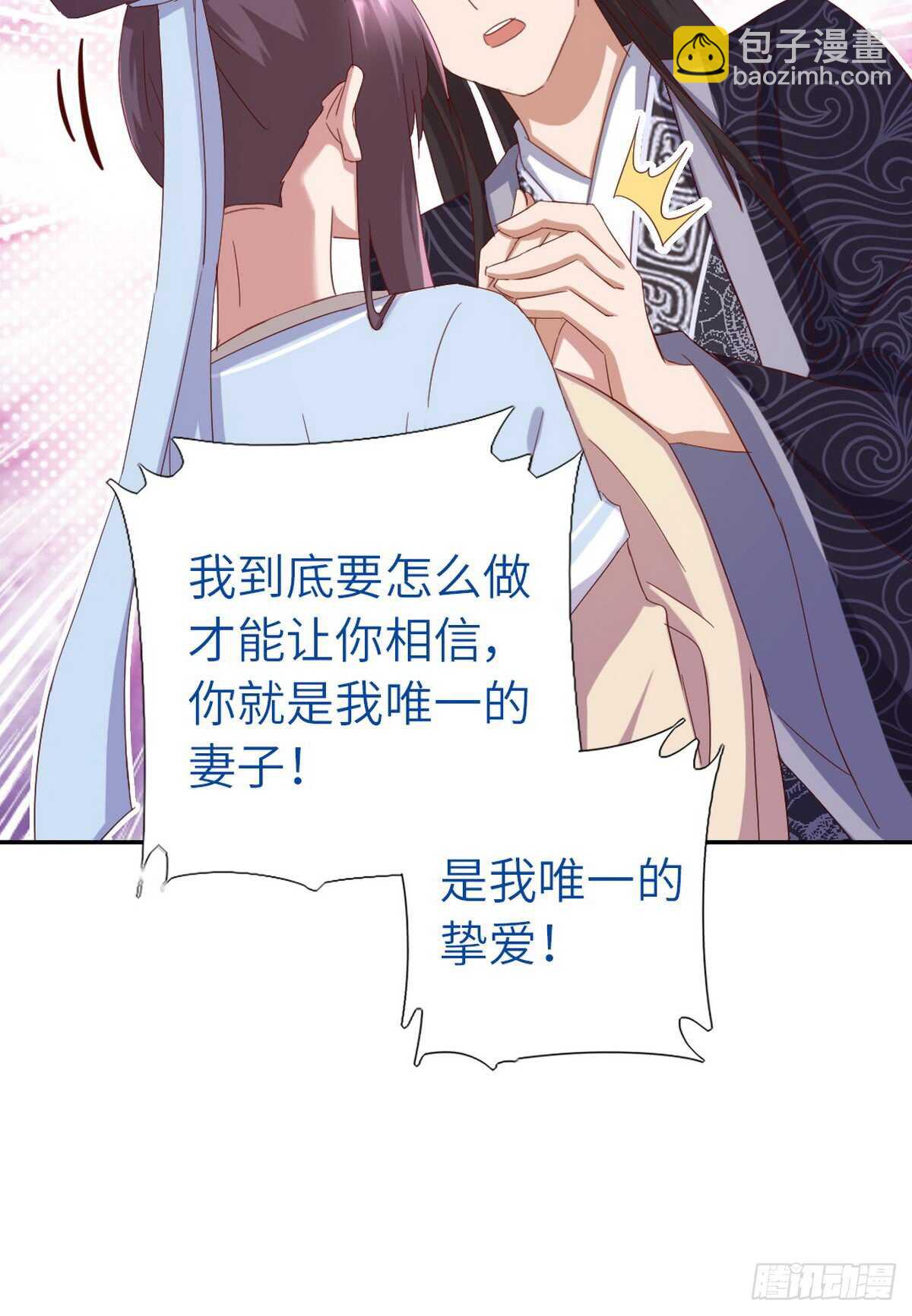 神廚狂後 - 第147話 放我自由吧 - 1