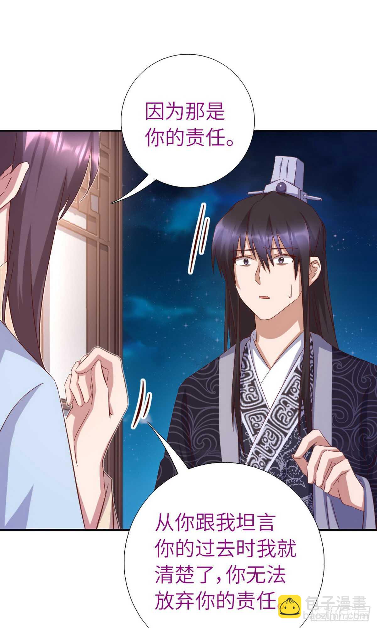 神廚狂後 - 第147話 放我自由吧 - 6