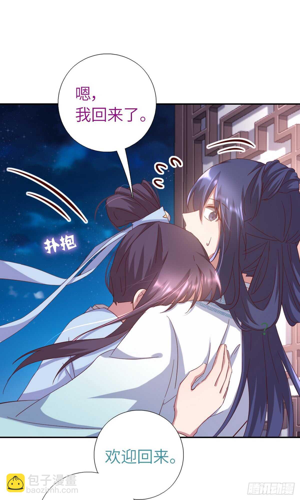 神廚狂後 - 第147話 放我自由吧 - 1