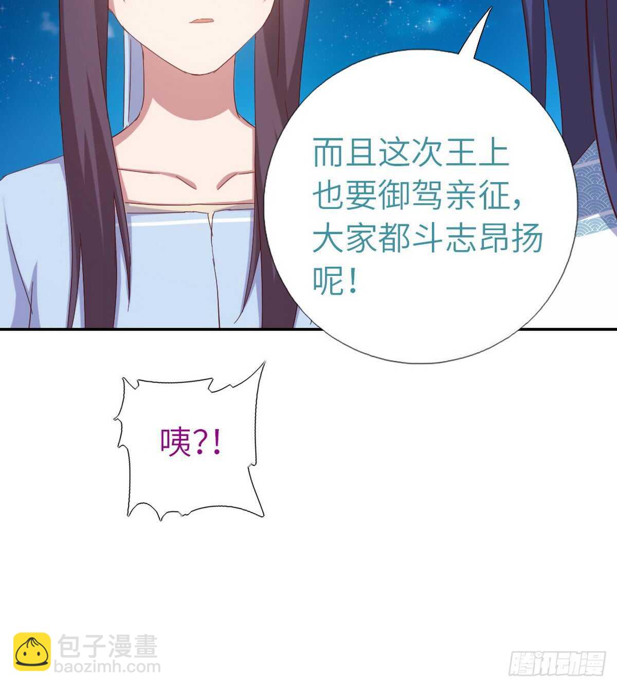 神廚狂後 - 第147話 放我自由吧 - 5