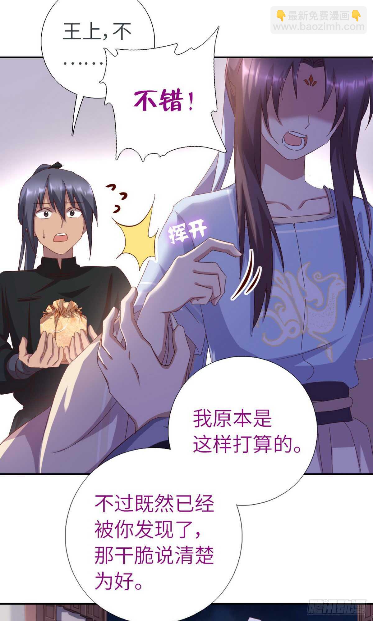 神廚狂後 - 第147話 放我自由吧 - 4