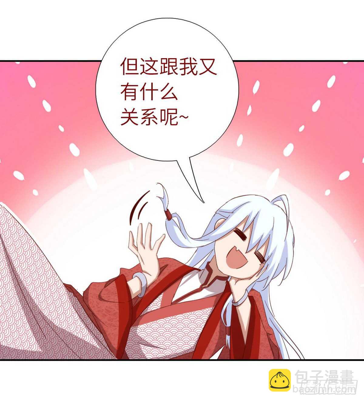 神廚狂後 - 第149話 閉關 - 4