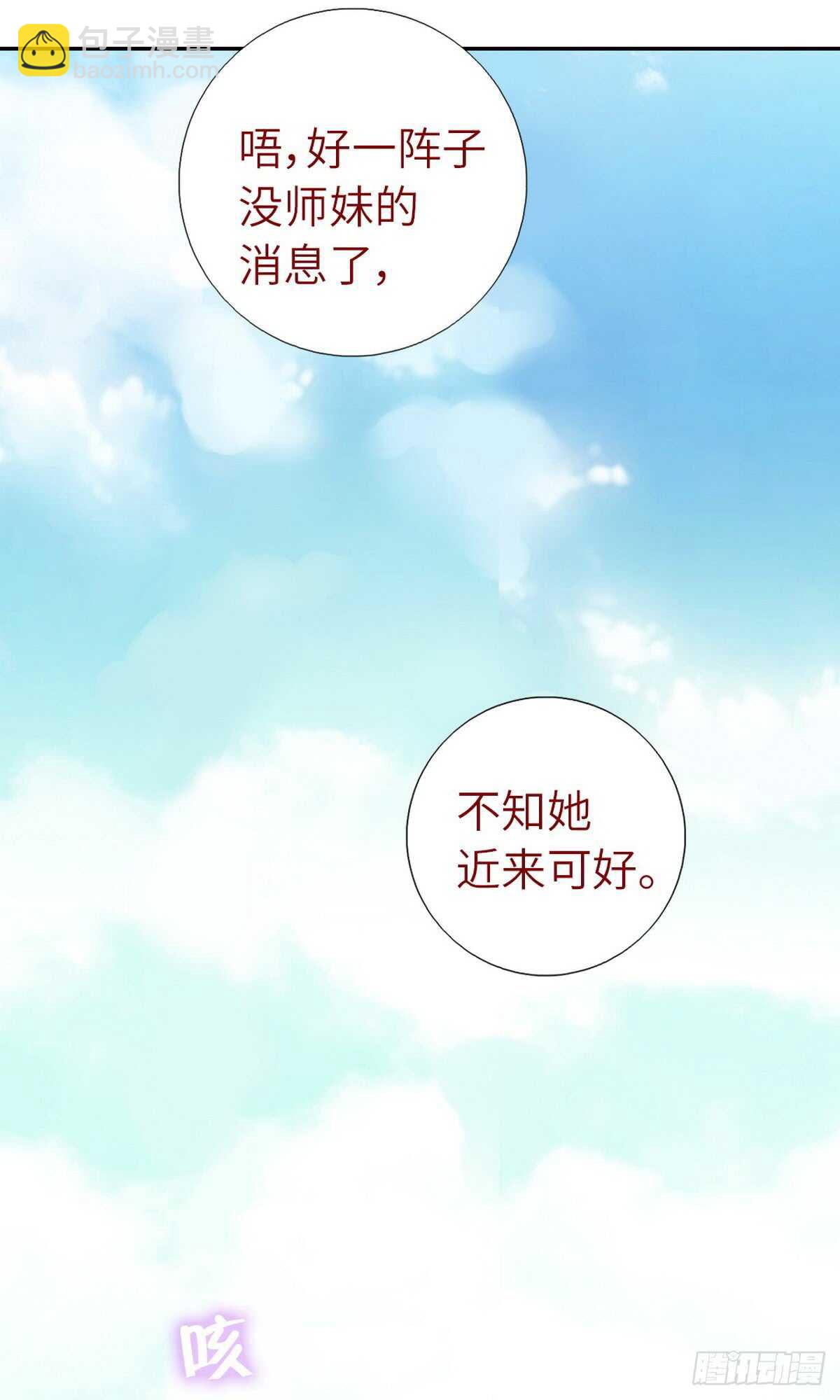 神廚狂後 - 第149話 閉關 - 6