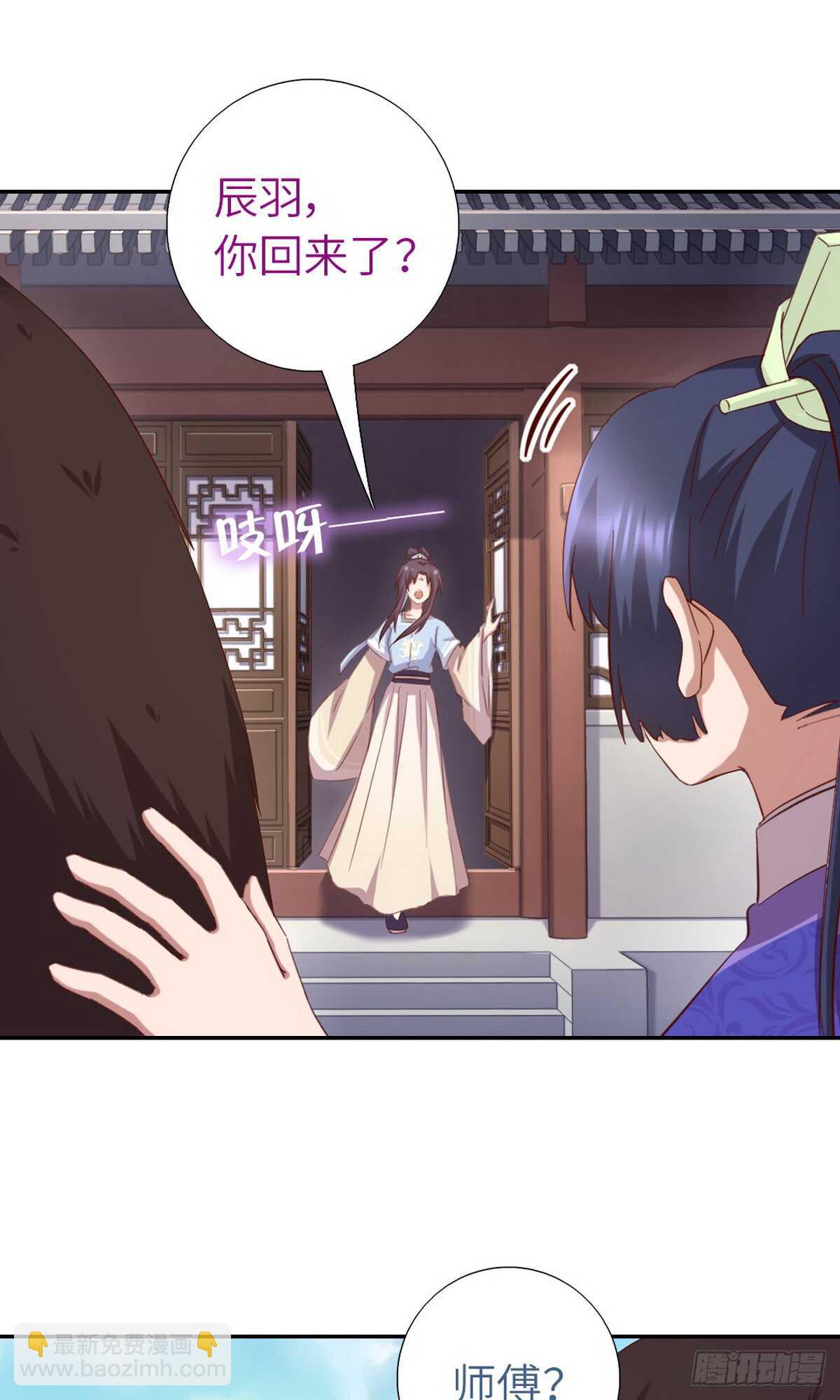 神廚狂後 - 第149話 閉關 - 6