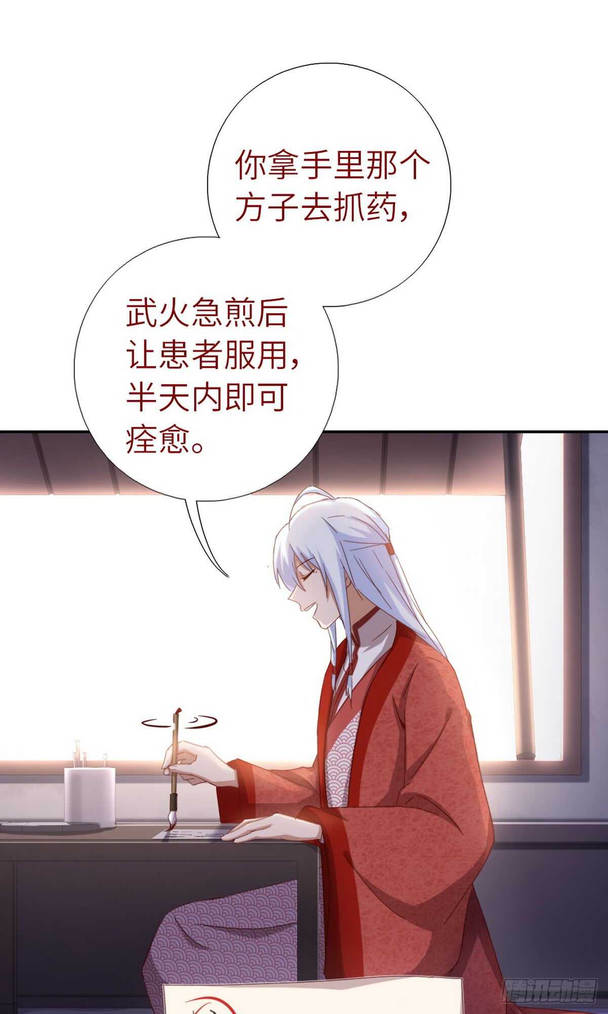 神廚狂後 - 第149話 閉關 - 2