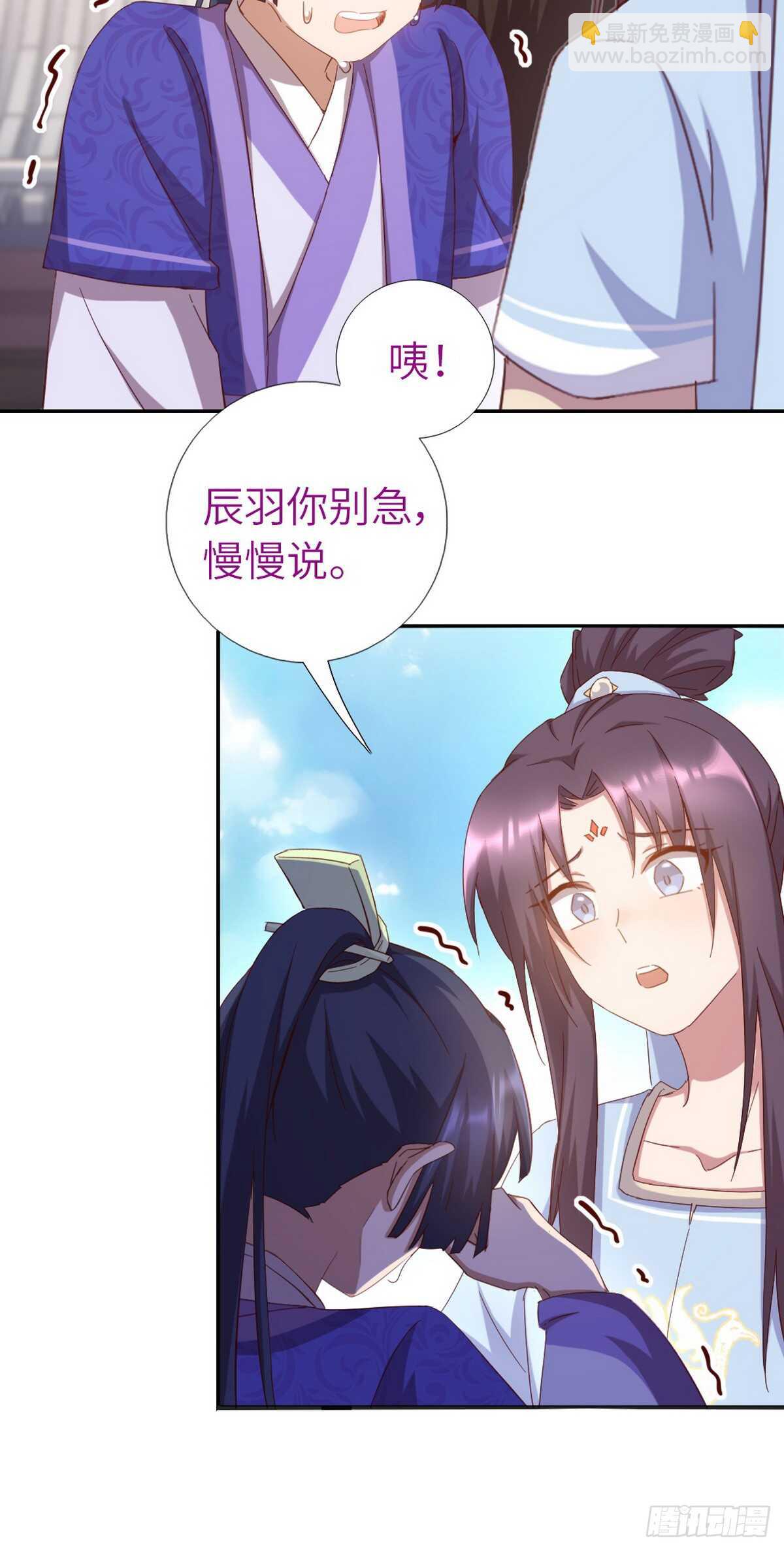 神廚狂後 - 第149話 閉關 - 3