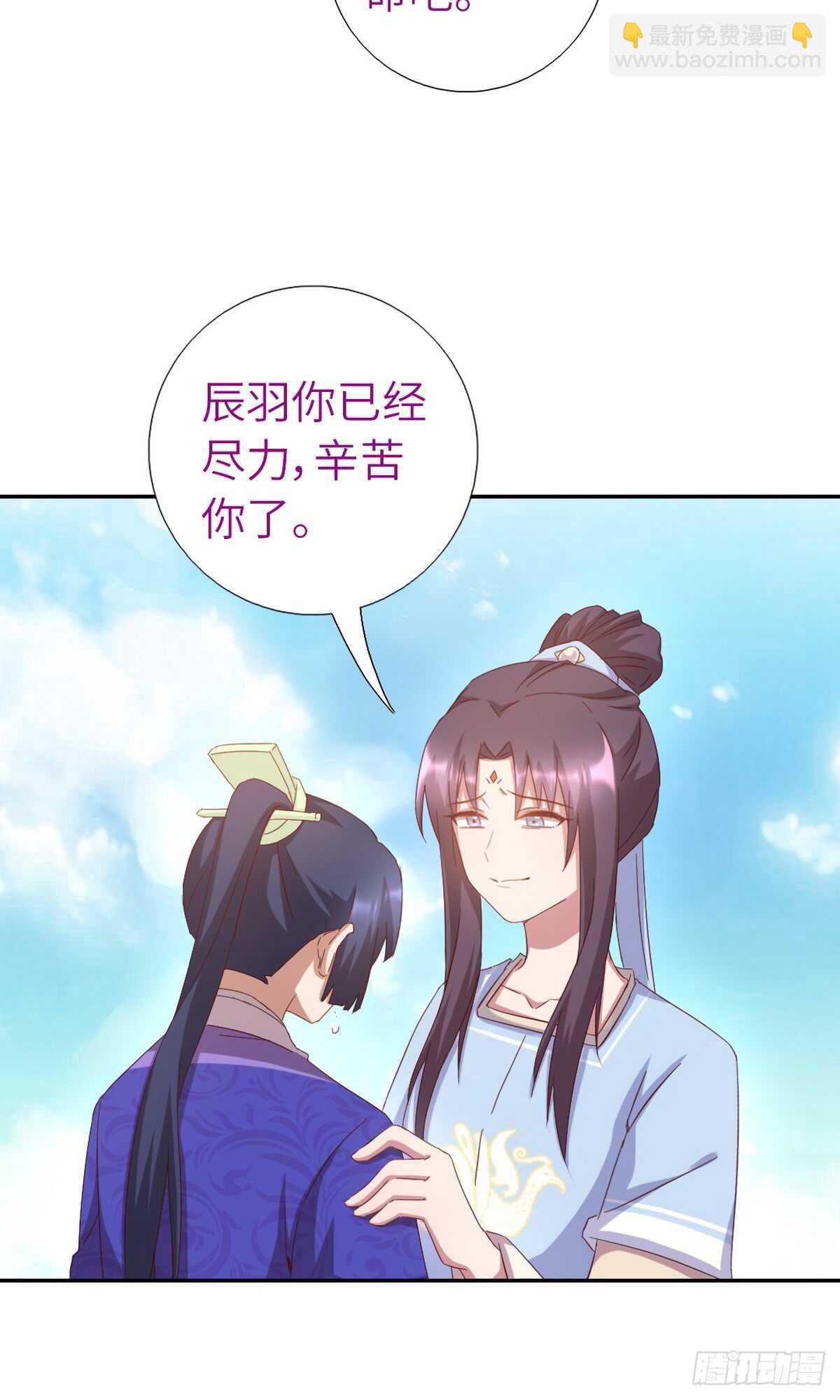 神廚狂後 - 第149話 閉關 - 5