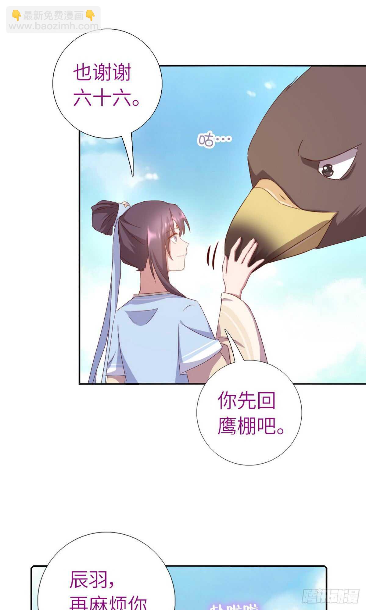 神廚狂後 - 第149話 閉關 - 6