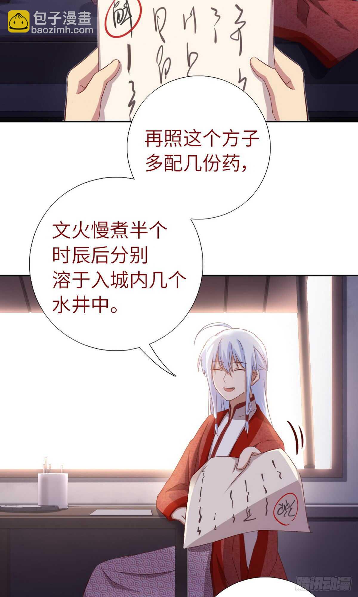 神廚狂後 - 第149話 閉關 - 3