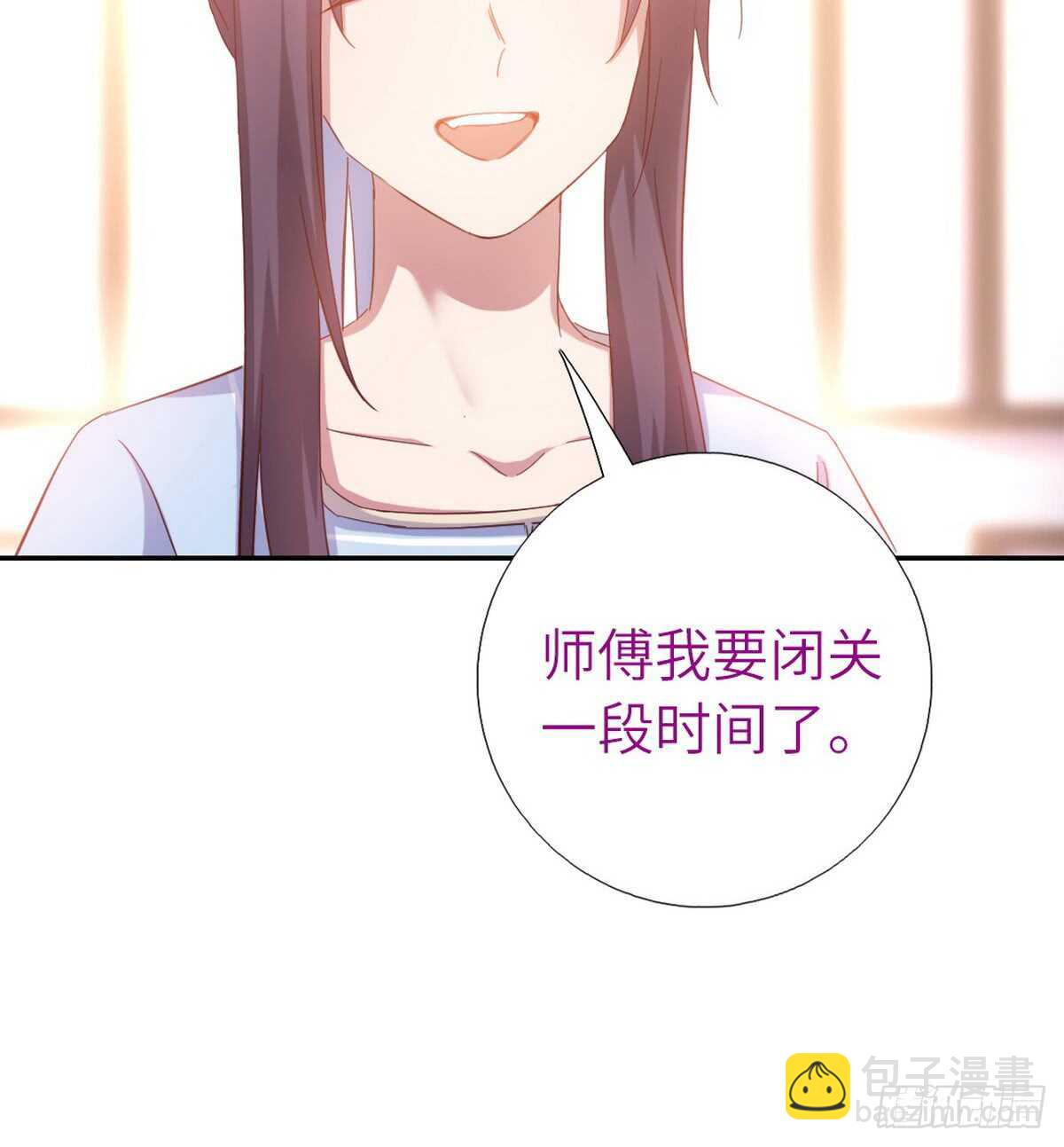 神廚狂後 - 第149話 閉關 - 2