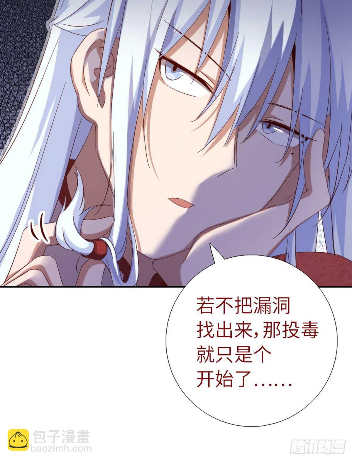 神廚狂後 - 第149話 閉關 - 3