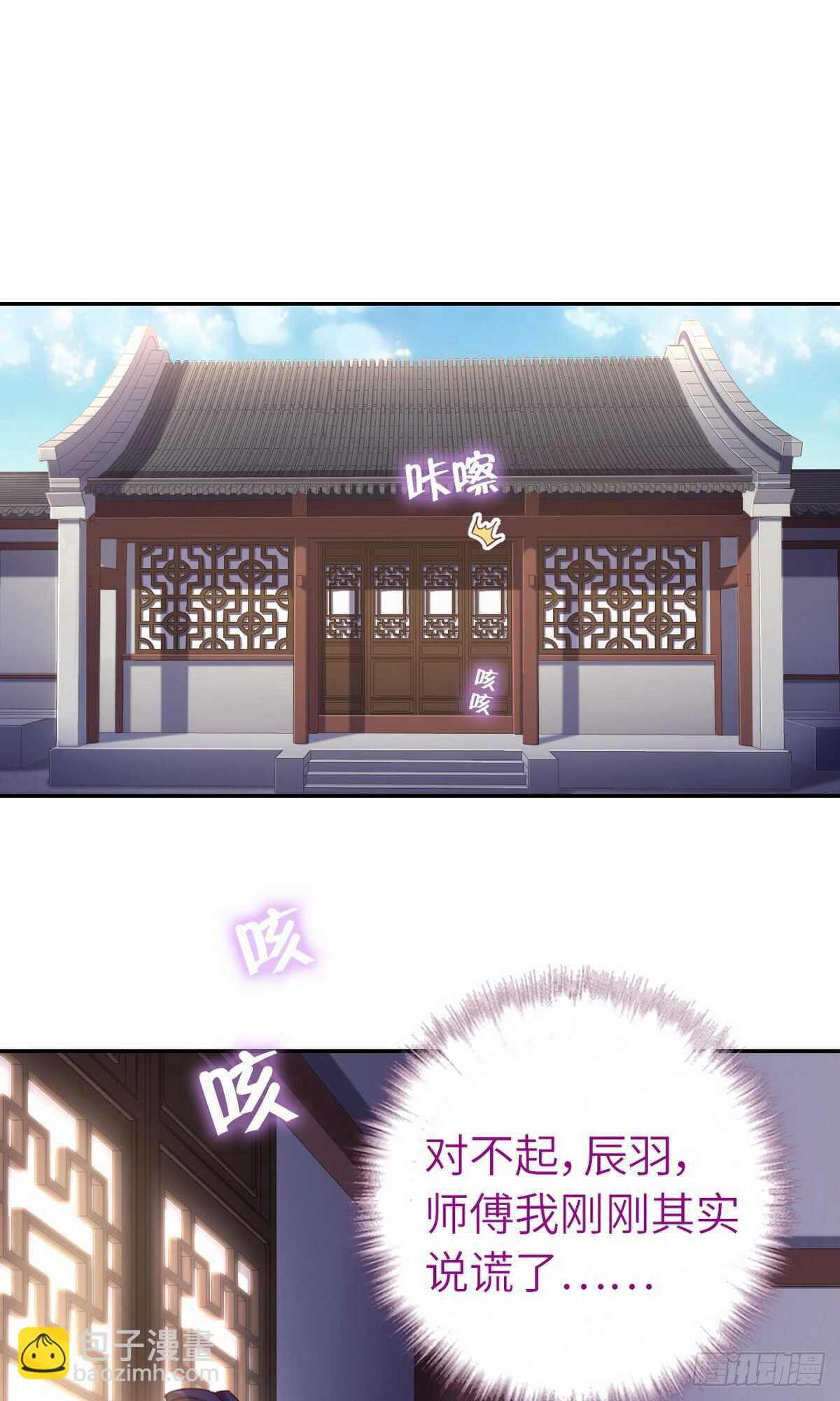 神廚狂後 - 第151話 司空聖傑 - 6