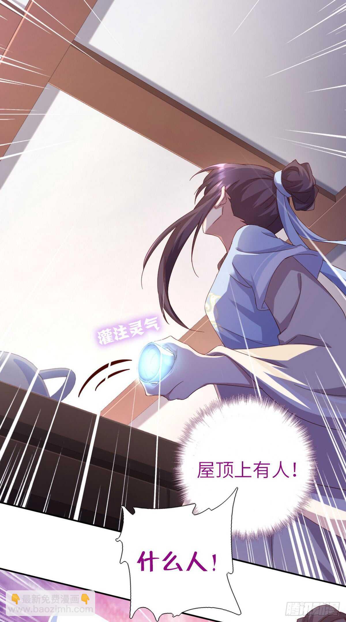 神廚狂後 - 第151話 司空聖傑 - 6