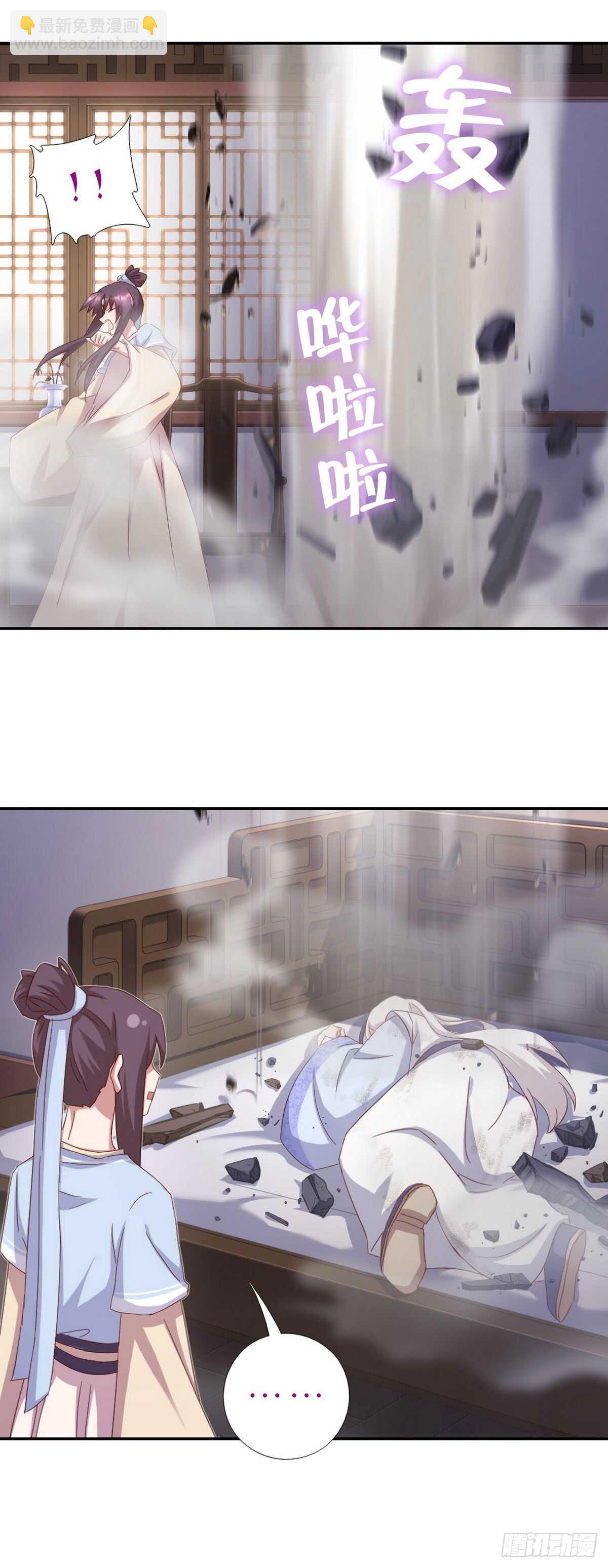 神廚狂後 - 第151話 司空聖傑 - 4