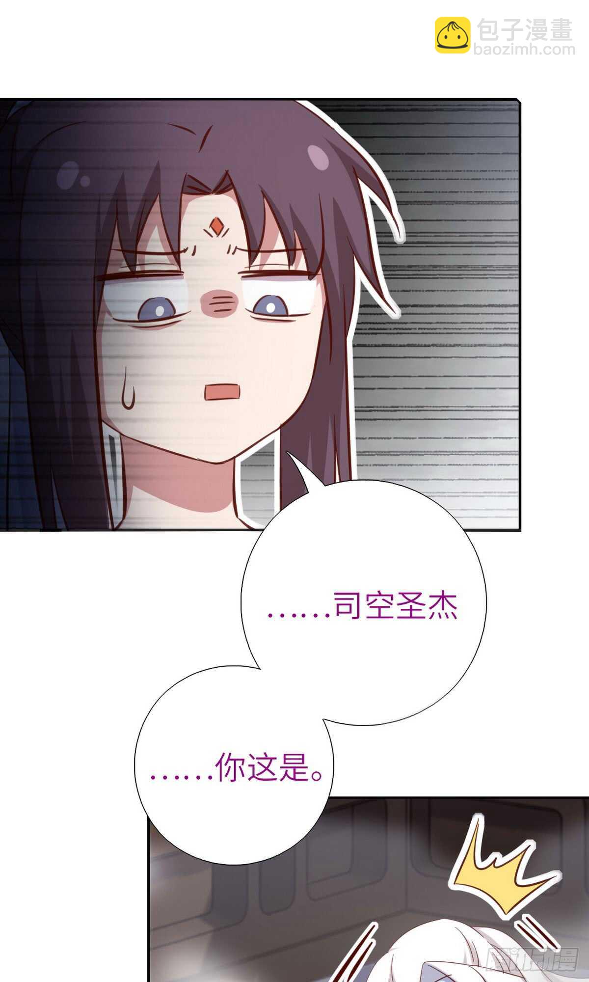 神廚狂後 - 第151話 司空聖傑 - 5