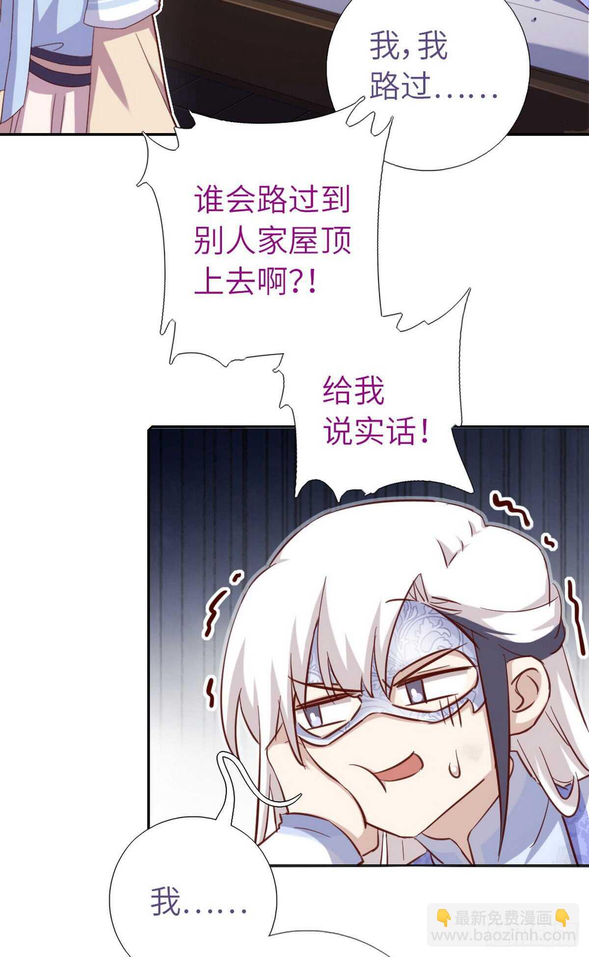 神廚狂後 - 第151話 司空聖傑 - 1