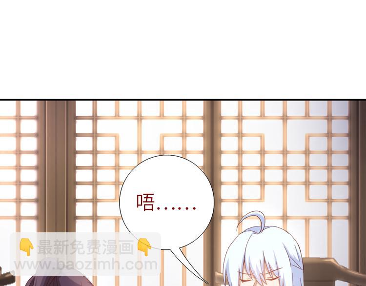 神廚狂後 - 第153話 藍顏知己(1/2) - 4