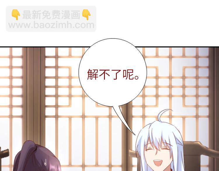 神廚狂後 - 第153話 藍顏知己(1/2) - 6