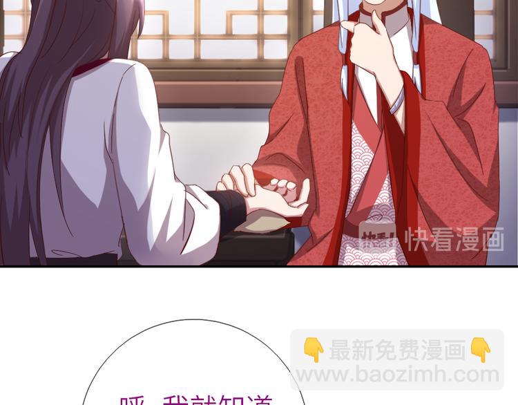 神廚狂後 - 第153話 藍顏知己(1/2) - 7