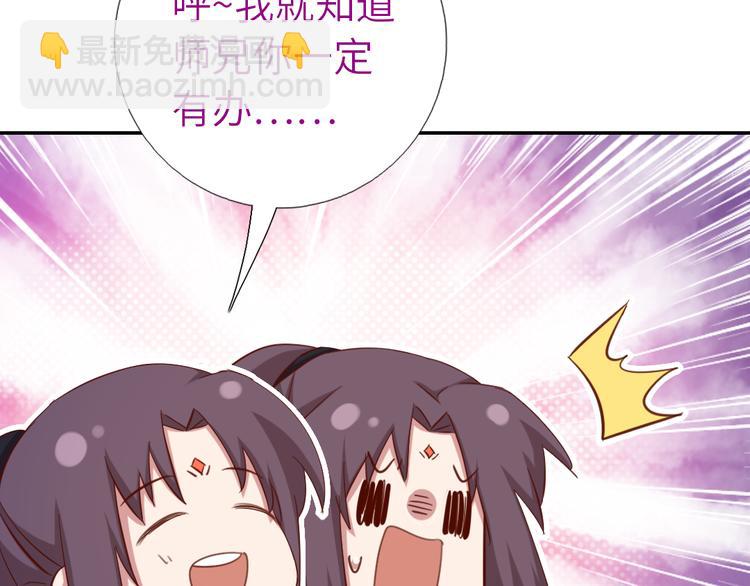 神廚狂後 - 第153話 藍顏知己(1/2) - 8