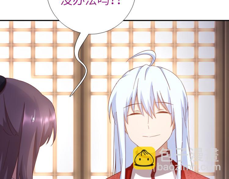 神廚狂後 - 第153話 藍顏知己(1/2) - 2