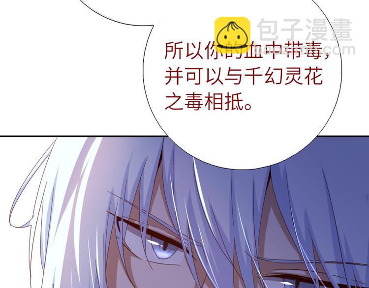 神廚狂後 - 第153話 藍顏知己(1/2) - 7